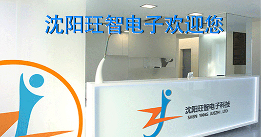 沈阳监控_关于我们 沈阳监控_关于我们