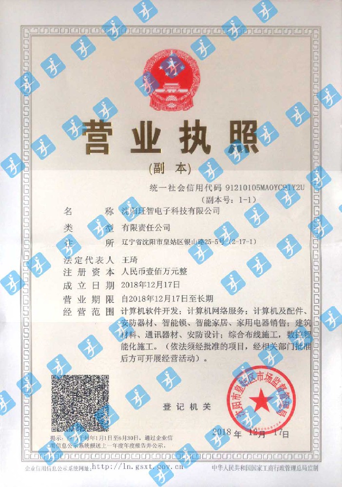 沈阳监控_关于我们